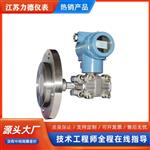 LD3851HP智能高静压差压变送器