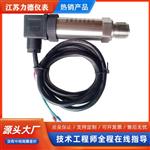 316系列压力变送器现货销售
