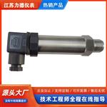 316系列压力变送器现货销售