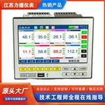 LD200RM单色无纸记录仪现货