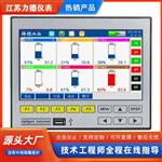 LD200RM单色无纸记录仪现货