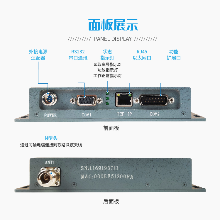 JAVS18-1011A低配铁路车号自动识别系统-8.jpg