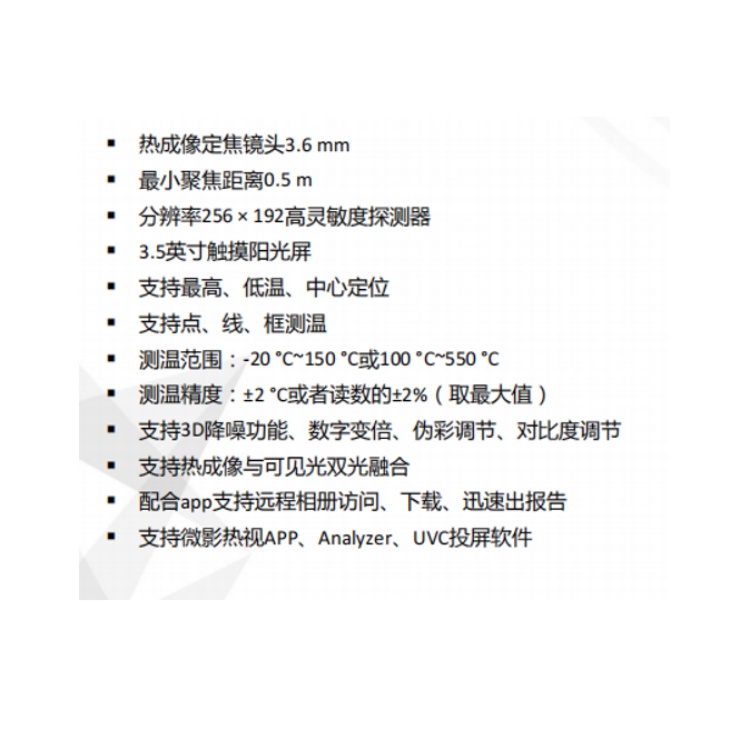 HM-TPH23-3AQFW产品特点.jpg