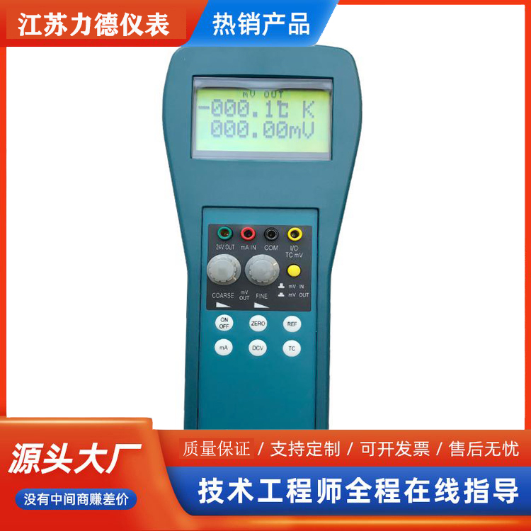 热电偶仿真校验仪-1.jpg