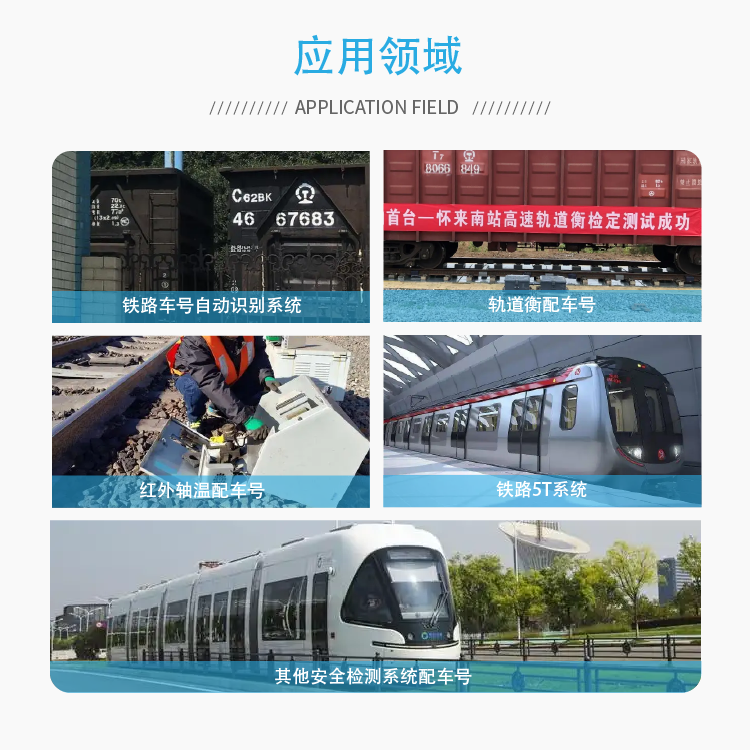 JAVS18-1011VT简配铁路车号自动识别系统-16.png