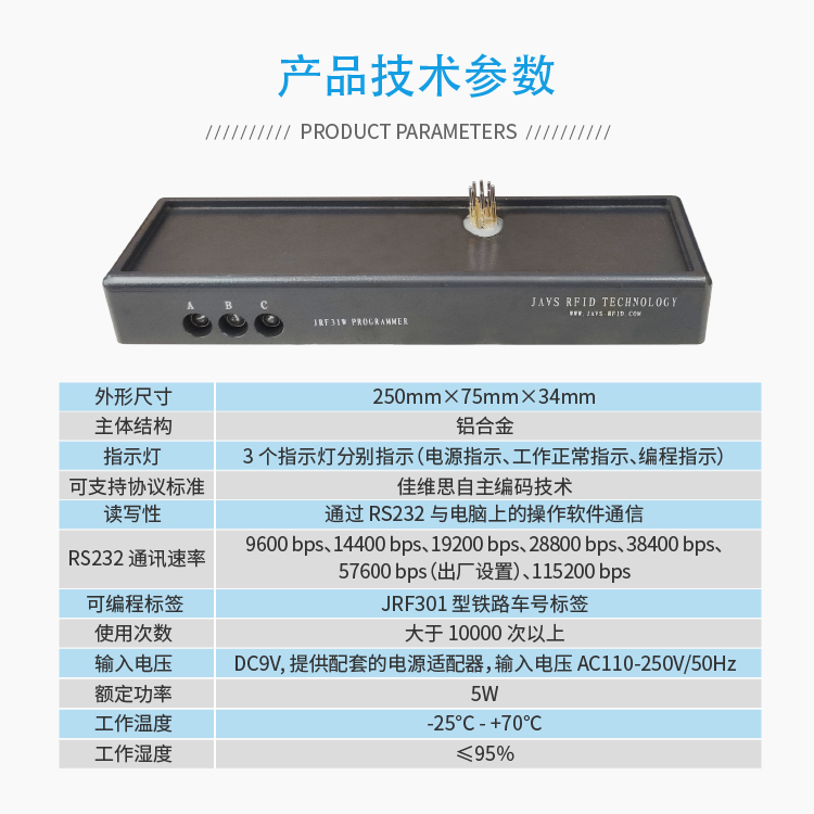 JRF31W铁路标签编程器-14.png