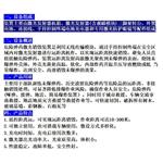 中岸牌1500W激光销毁未爆弹装置可远程