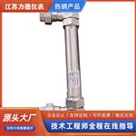 LD-05透明小型管式液位计价格