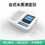 臺式可打印型水中氨氮測定儀TD-6N型