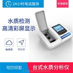 TURB-3B型台式可打印型浊度仪1000NTU