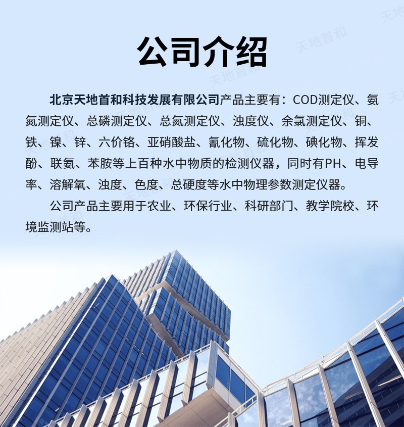 实验室水质测定仪-加水印_10.jpg
