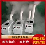 气调库用超声波加湿器、自动控制喷雾