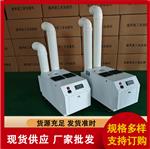 28公斤工业超声波加湿器