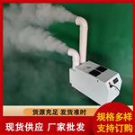 28公斤工业超声波加湿器