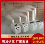 28公斤工业超声波加湿器