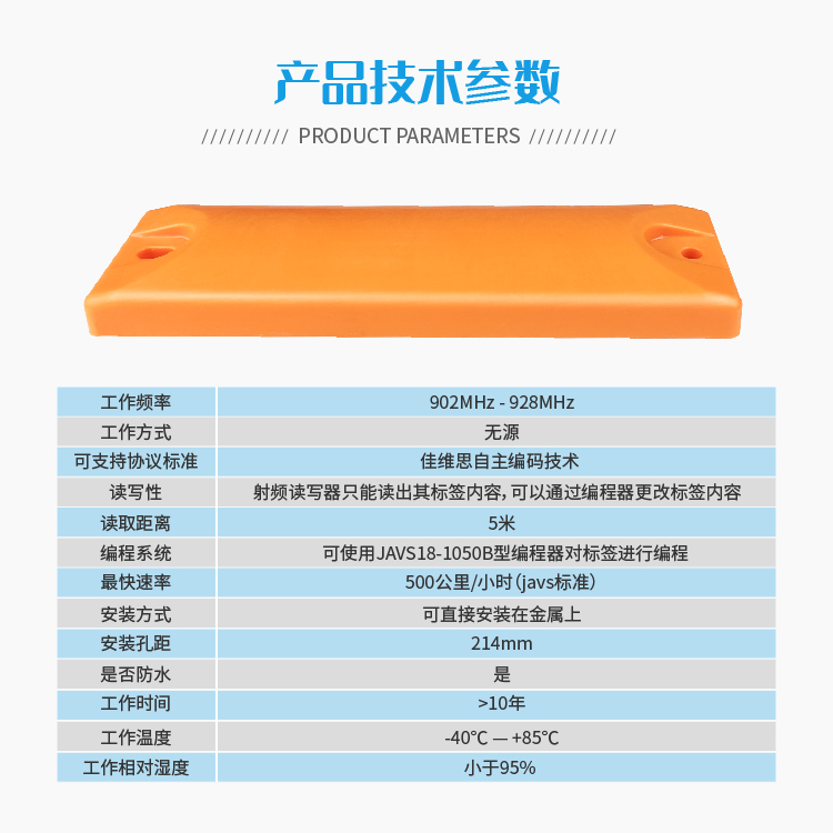 JAVS18-1007精准定位信标应答器-9.jpg