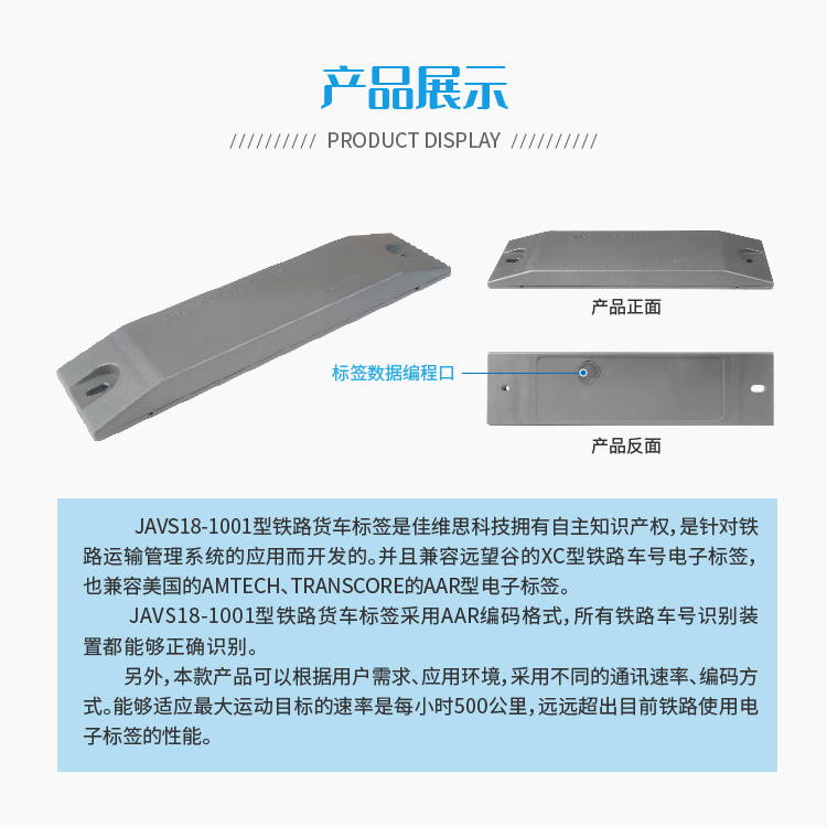 JAVS18-1001铁路货车标签-2.jpg