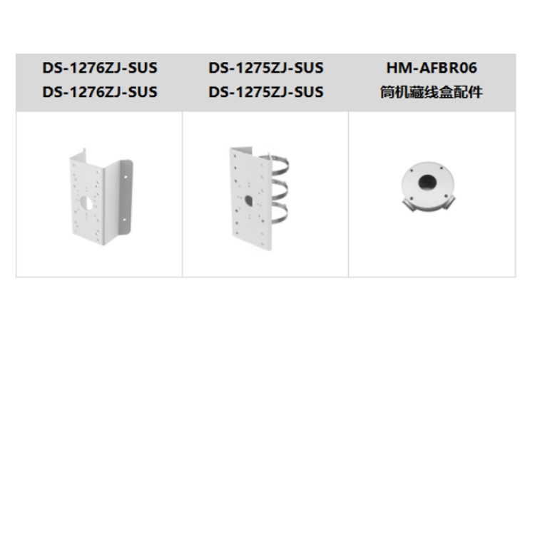 HM-TD2168-5T1推荐配件.jpg