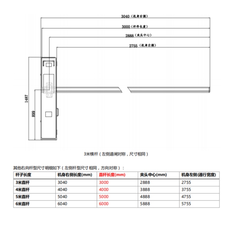 DS-TMC405-EHL横杆.jpg