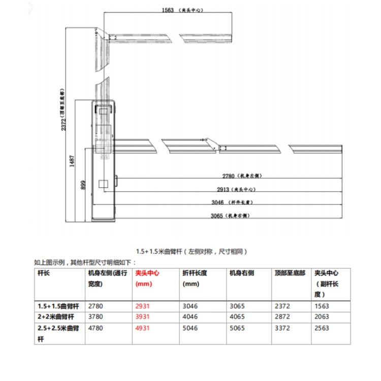 DS-TMC405-EHL曲臂.jpg