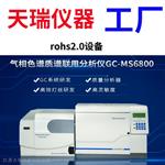 rohs2.0十项分析设备