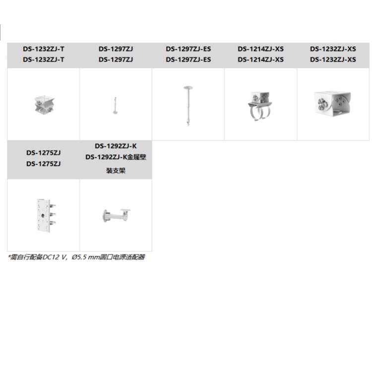 DS-2CD2T67FWDP2V2-LS推荐配件.jpg