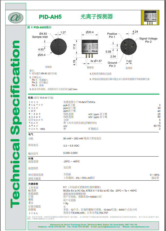 PID-AH5新款.png