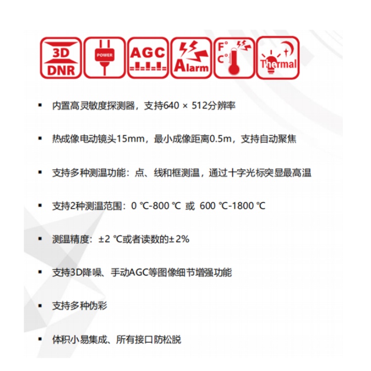 HM-TD2AJW-15KHD产品特点.jpg