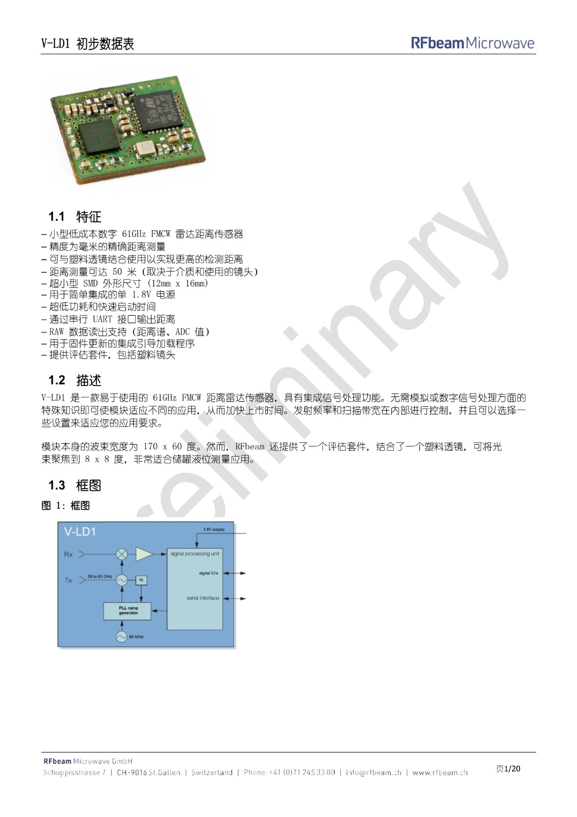 V-LD1【中文】_1.jpg