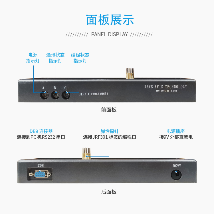 JRF31W铁路标签编程器-13.png