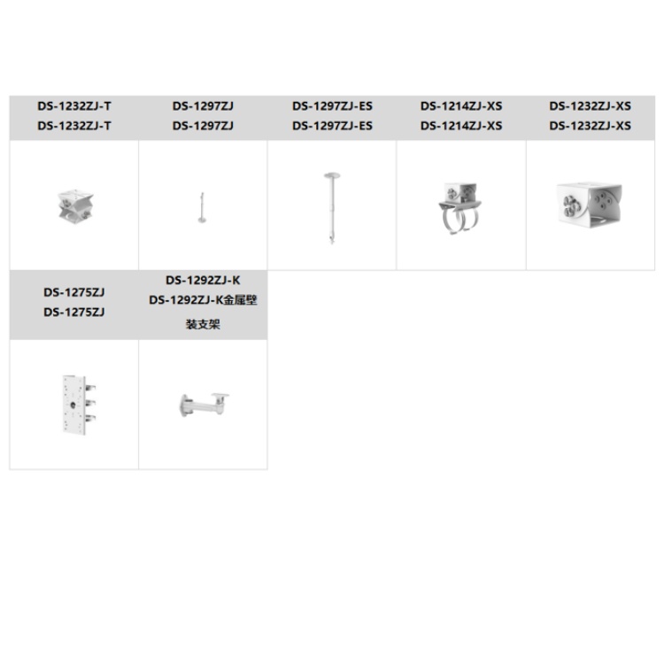 DS-2CD2T46XM-LGL2T推荐配件.jpg