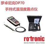 手持式微量水检测仪 DP90便携式露点仪