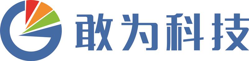 武汉敢为科技有限公司