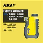 HMAI哈迈FS1500多功能激光测距仪