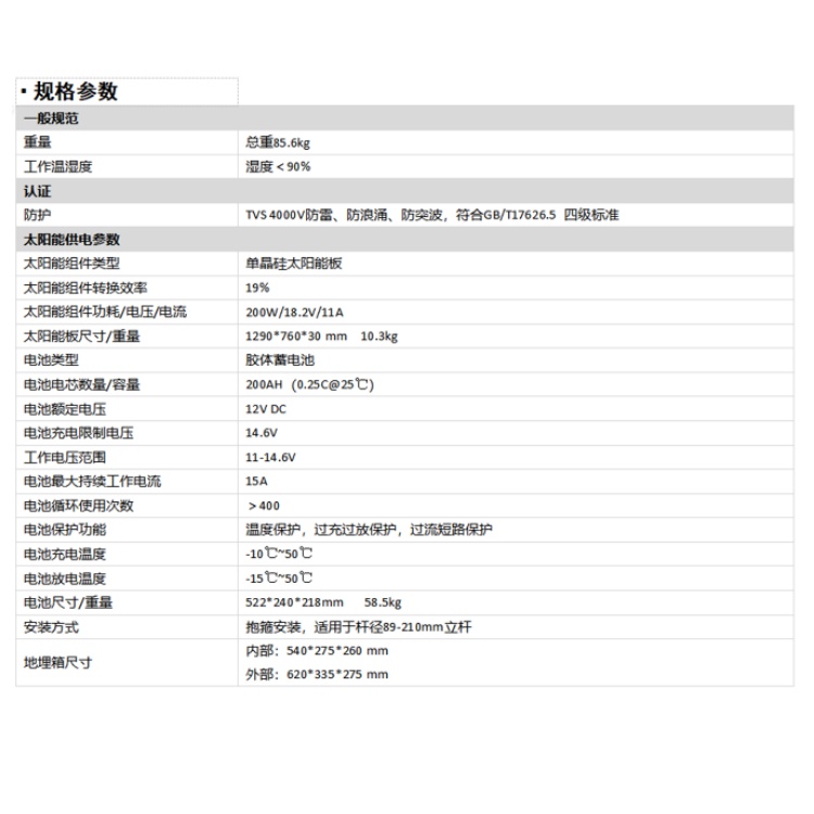 DS-2WL0000-J20S20G(B)详细技术参数.jpg