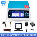 30kg1g高精度智能秤自動管理產品數據庫