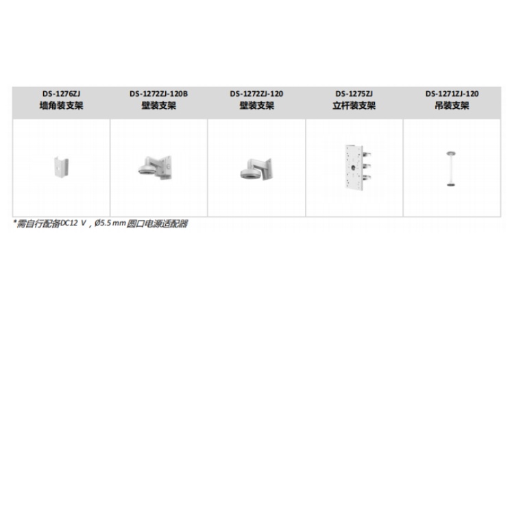 DS-2CD3526FWDA2-ITSDTF(B)推荐配件.jpg
