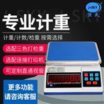 化工厂工业用电子秤可设置报警及标签打印格式 化工厂工业用电子秤可设置报警及标签打印格式
