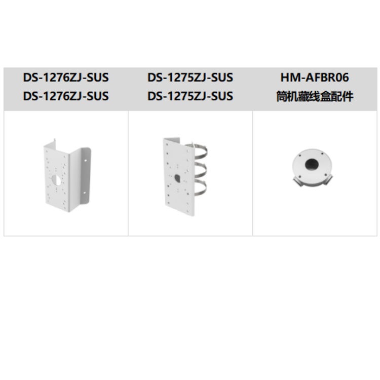 HM-TD2668-25T1推荐配件.jpg