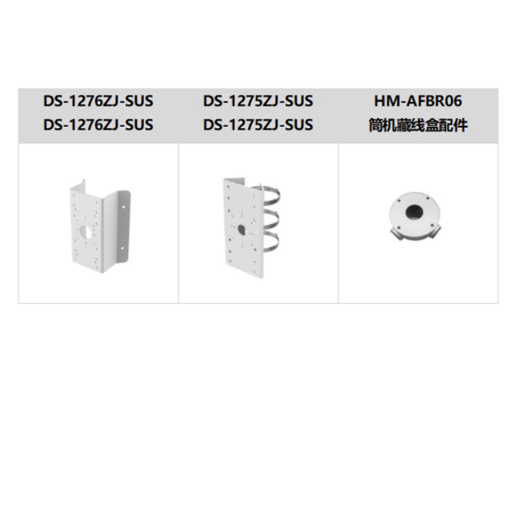 HM-TD2668-15T1推荐配件.jpg