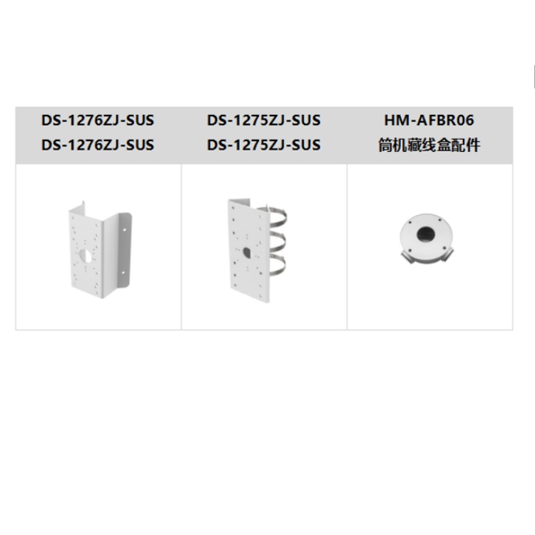 HM-TD2668-10T1推荐配件.jpg