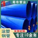 重庆涂塑防腐钢管生产厂家推荐