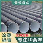 IPN8710防腐钢管厂家 污水排污管道
