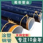 IPN8710防腐钢管厂家 污水排污管道