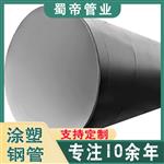 IPN8710防腐钢管厂家 污水排污管道