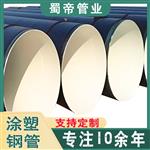 IPN8710防腐钢管厂家 污水排污管道