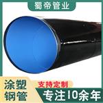 内环氧树脂外聚乙烯涂塑复合钢管