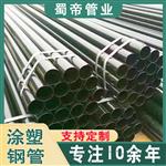 成都通信电缆穿线管 保护涂塑管