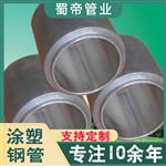 四川内衬不锈钢涂塑钢管厂家 发货快