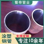 四川内衬不锈钢涂塑钢管厂家 发货快